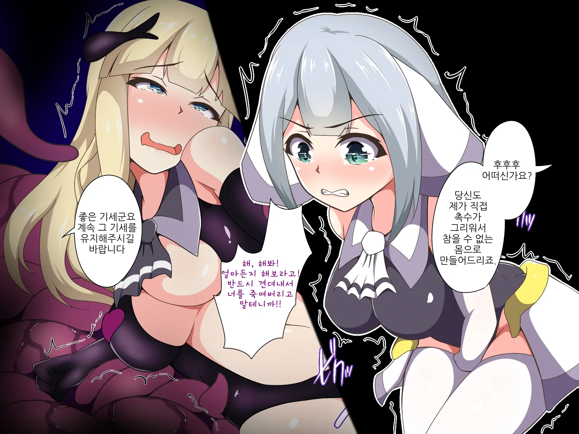 Mahou Shoujo Saint Savior Black ~Sennou Anal Choukyou Hen~ | 마법소녀 세인트세이버 블랙 ~세뇌아날조교편~